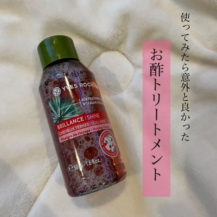 リンシングビネガー シルキーシャイン さらキララズベリー/イヴ・ロシェ/洗い流すヘアトリートメントを使ったクチコミ(1枚目)