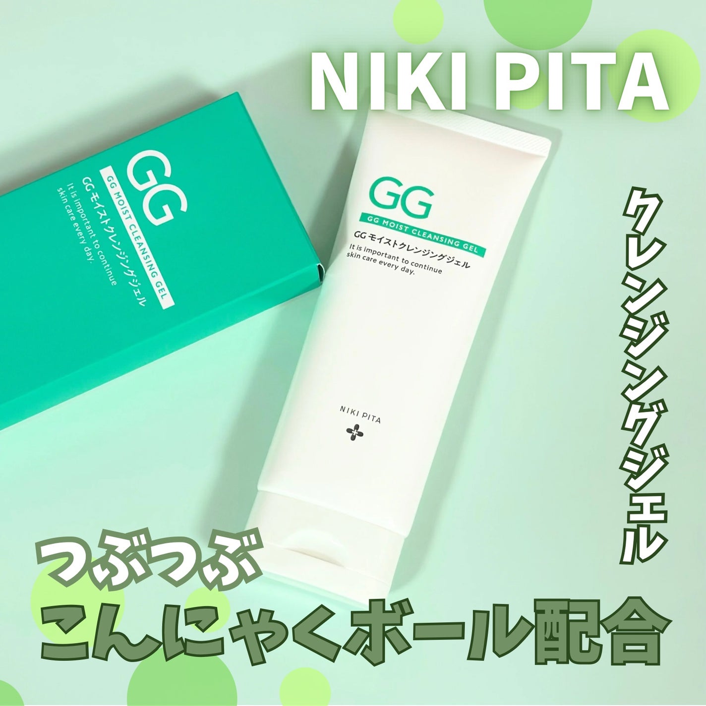 GGモイストクレンジングジェル/NIKI PITA/クレンジングジェルを使ったクチコミ(1枚目)