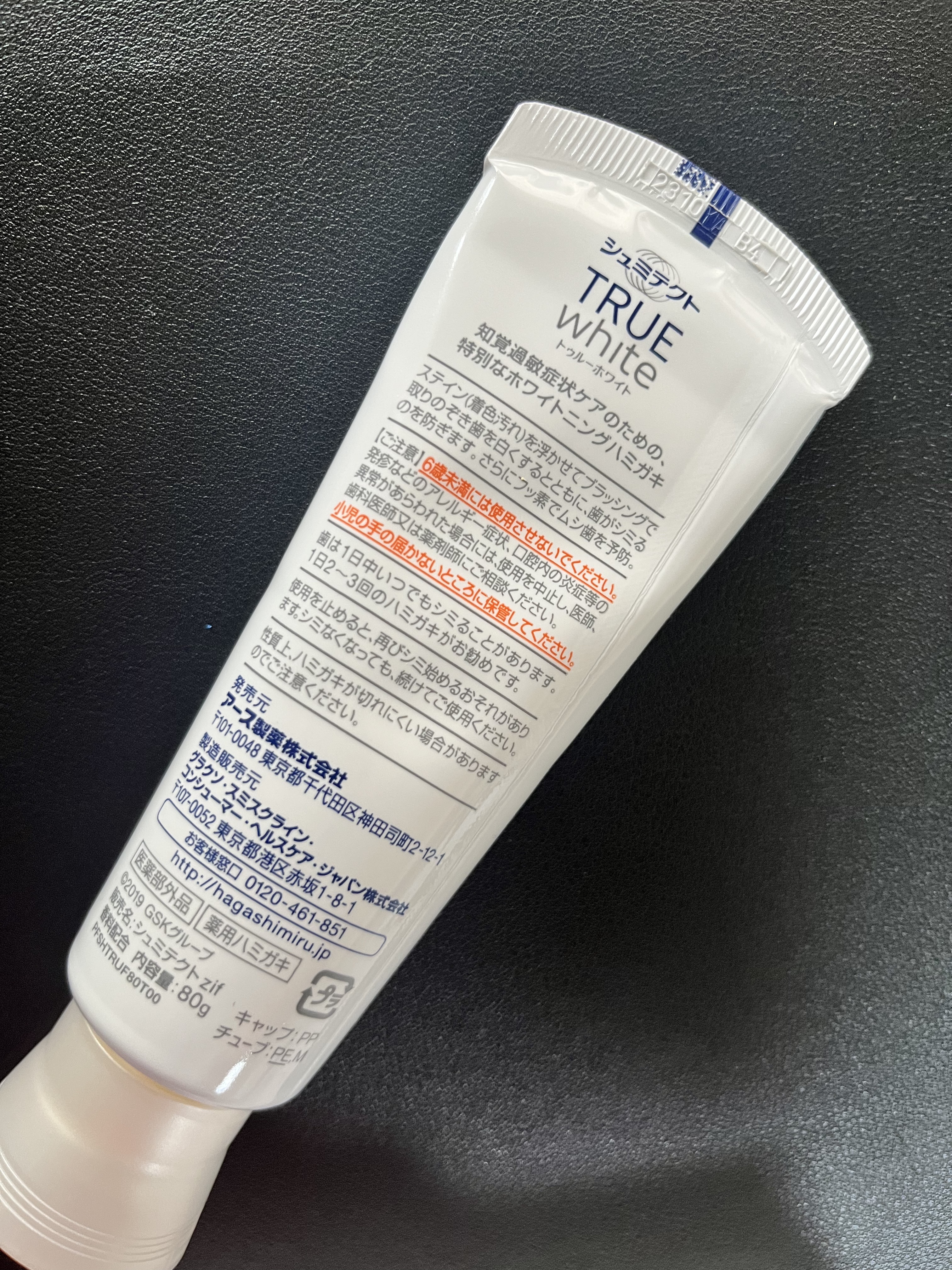 シュミテクト トゥルーホワイト/シュミテクト/歯磨き粉を使ったクチコミ（3枚目）