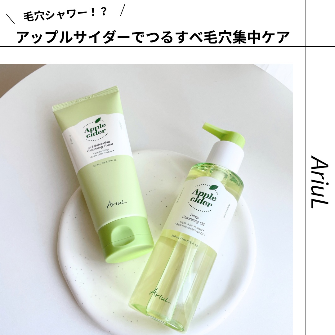 アップルサイダー pH弱酸性クレンジングフォーム /Ariul/洗顔フォームを使ったクチコミ（1枚目）
