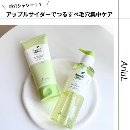 アリウルアップルサイダーディープクレンジングオイル/Ariul/オイルクレンジングを使ったクチコミ(1枚目)