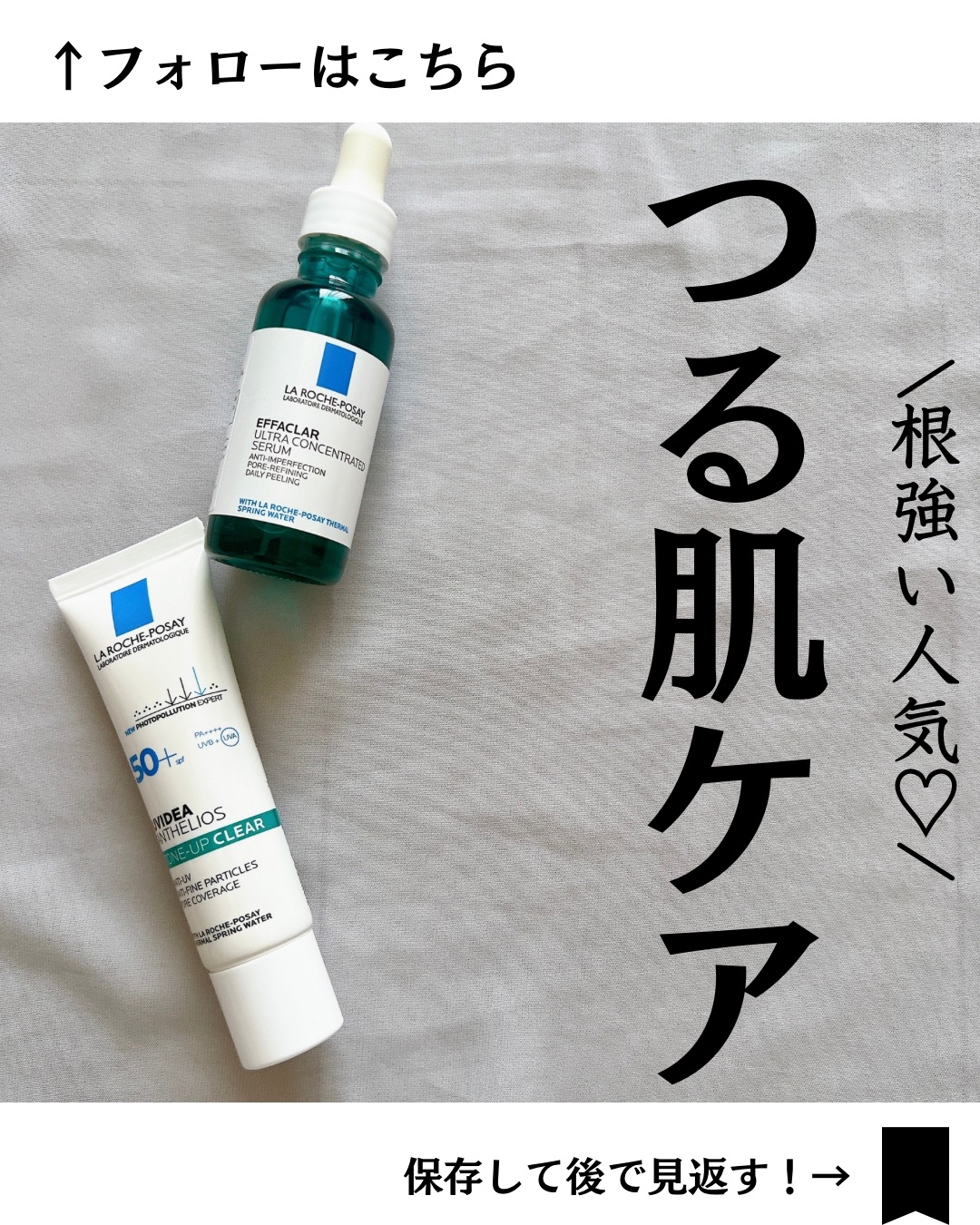 エファクラ ピールケア セラム/ラ ロッシュ ポゼ/美容液を使ったクチコミ（1枚目）