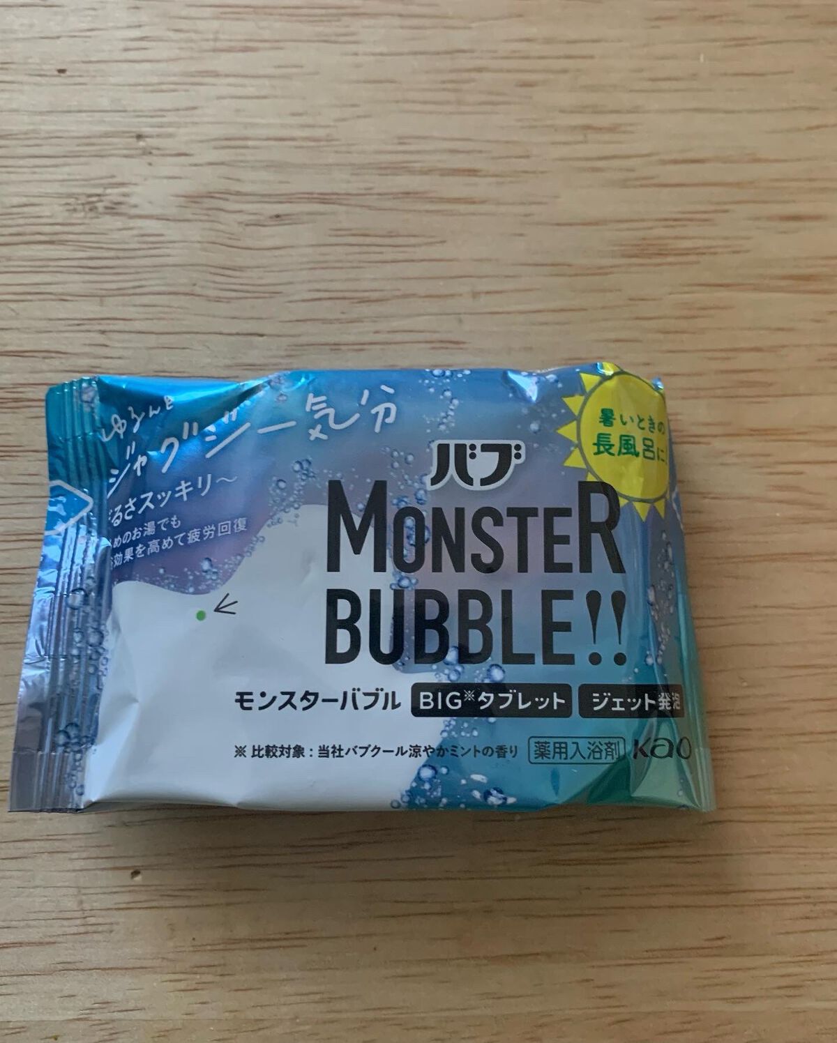 モンスターバブル ゆるんとジャグジー気分/バブ/炭酸系入浴剤を使ったクチコミ(3枚目)