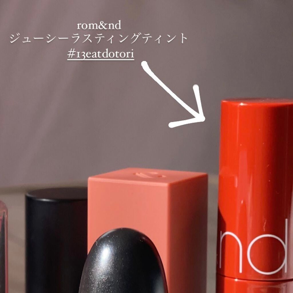 ジューシーラスティングティント/rom&nd/リップティントを使ったクチコミ(1枚目)