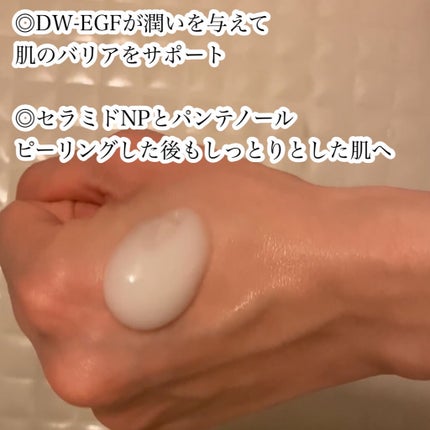 クリーンコントロール ブライトピーリングジェル /Easydew/その他洗顔料を使ったクチコミ(4枚目)