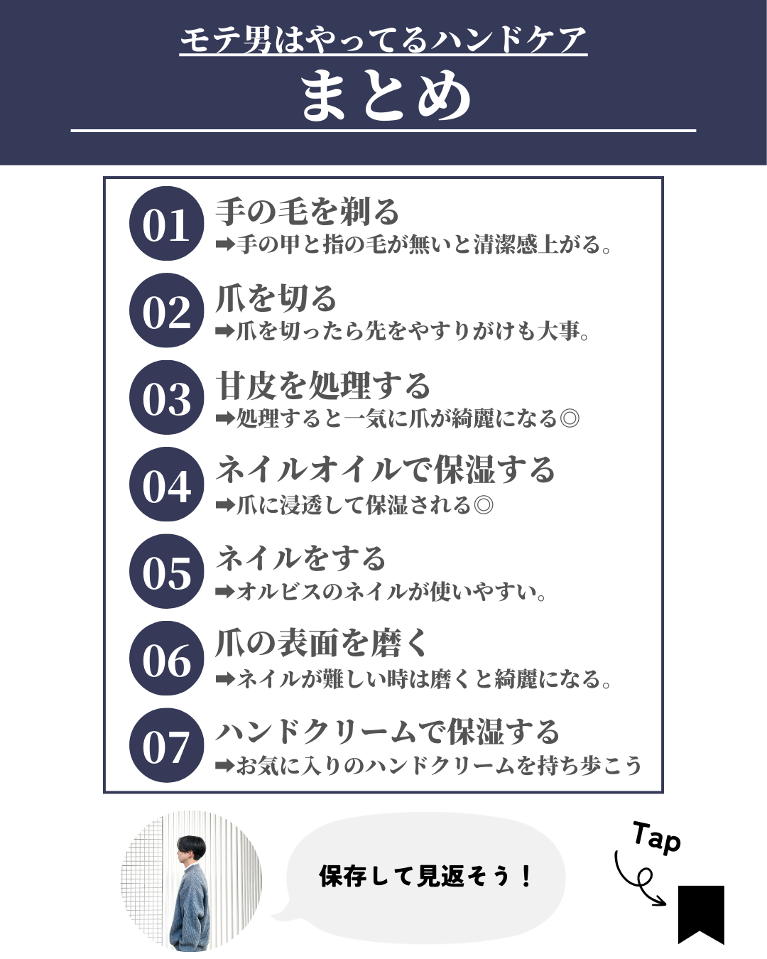 ほづ|メンズ美容で清潔感を上げる on LIPS 「あなたは手の清潔感、意識することはできていますか??僕が街中で..」(9枚目)