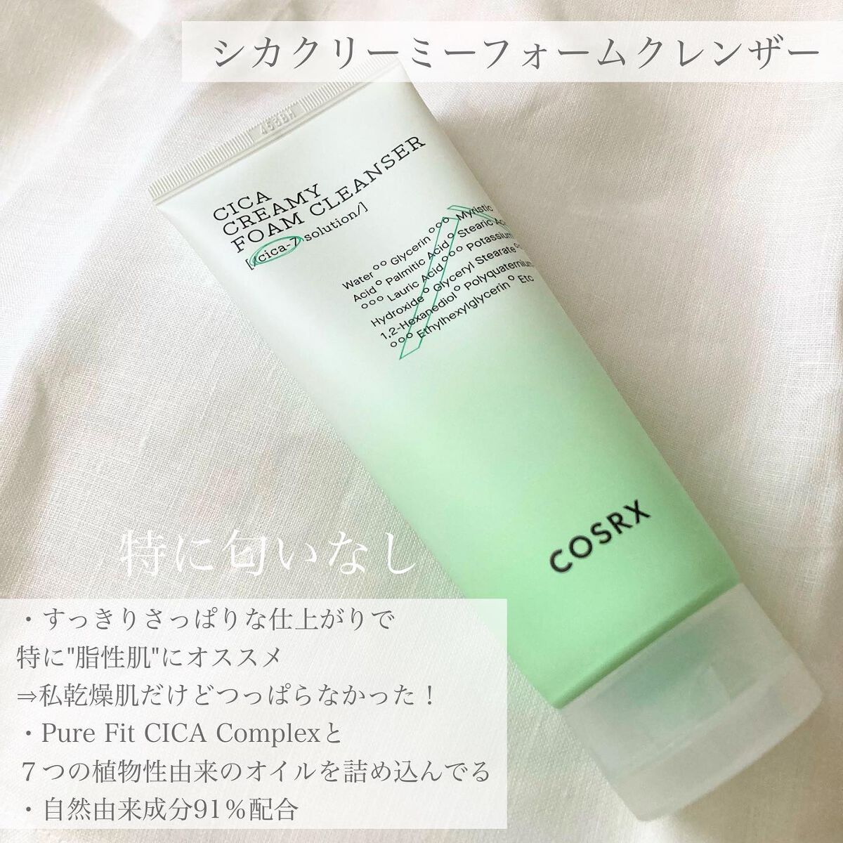 ガラクトミセストーン バランシング エッセンス/COSRX/美容液を使ったクチコミ(5枚目)