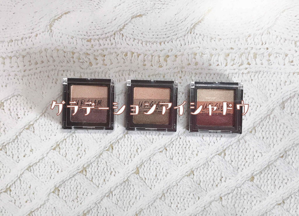 UR GLAM　GRADATION EYESHADOW/U R GLAM/アイシャドウパレットを使ったクチコミ（1枚目）