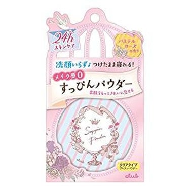 つけたまま寝れるだけあって、カバー力はほとんど無い。   
めっちゃ強くパフに粉を擦り付けないと、、、あれ？  付いてるの？
って感じです😐
香りは良き❗さらさら感も良き❗もちろん肌にも良き❗
なんだけ