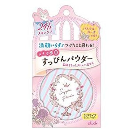 すっぴんパウダー/クラブ/プレストパウダーを使ったクチコミ(1枚目)