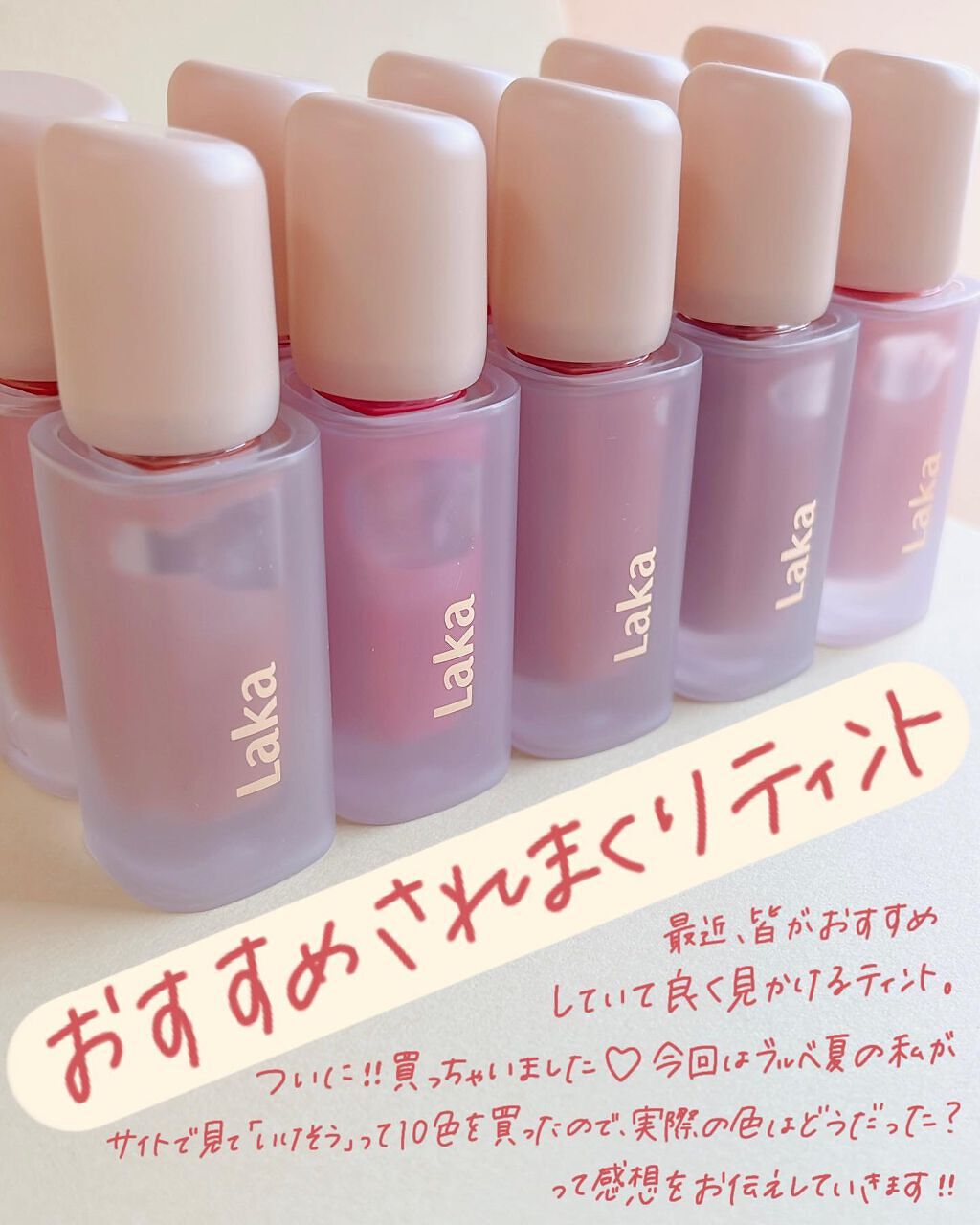 フルーティーグラムティント/Laka/リップティントを使ったクチコミ(2枚目)