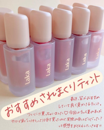 フルーティーグラムティント/Laka/リップティントを使ったクチコミ(2枚目)