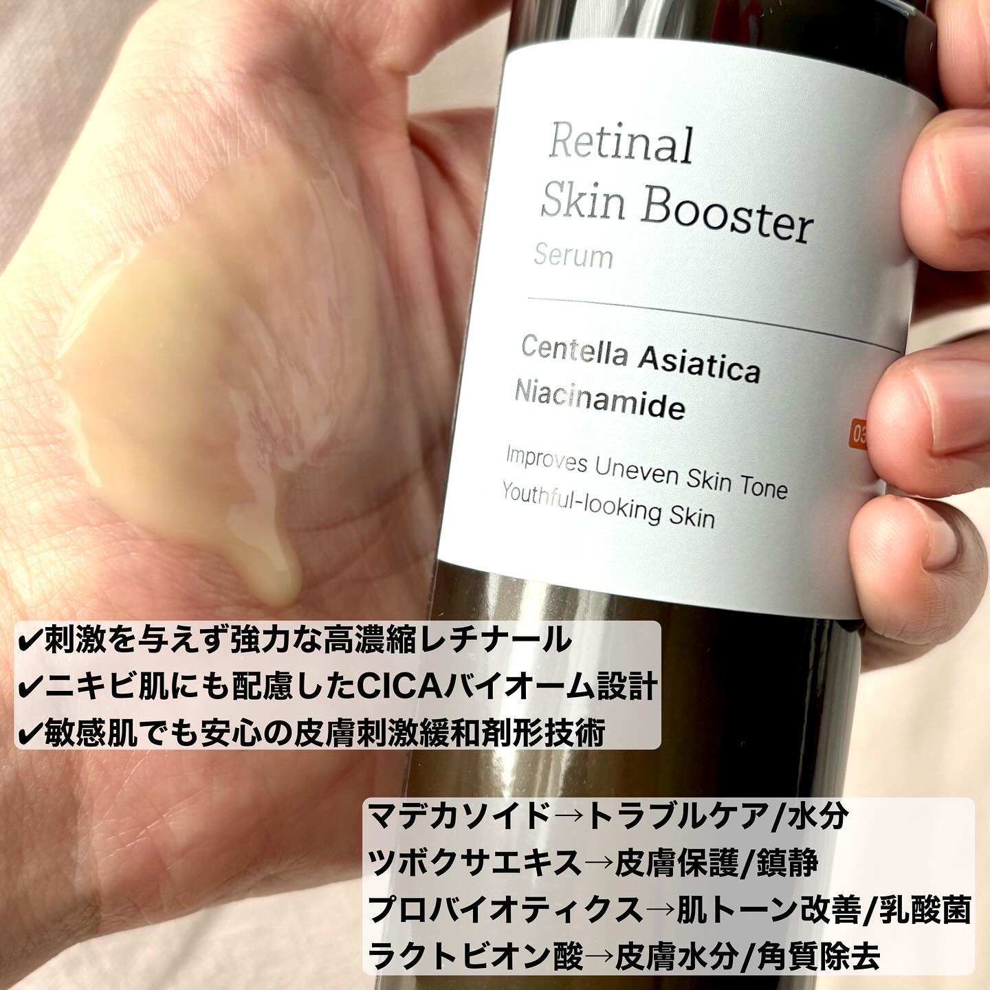 レチナールスキンブースターセラム15mL/MEDITHERAPY/ブースター・導入液を使ったクチコミ（2枚目）