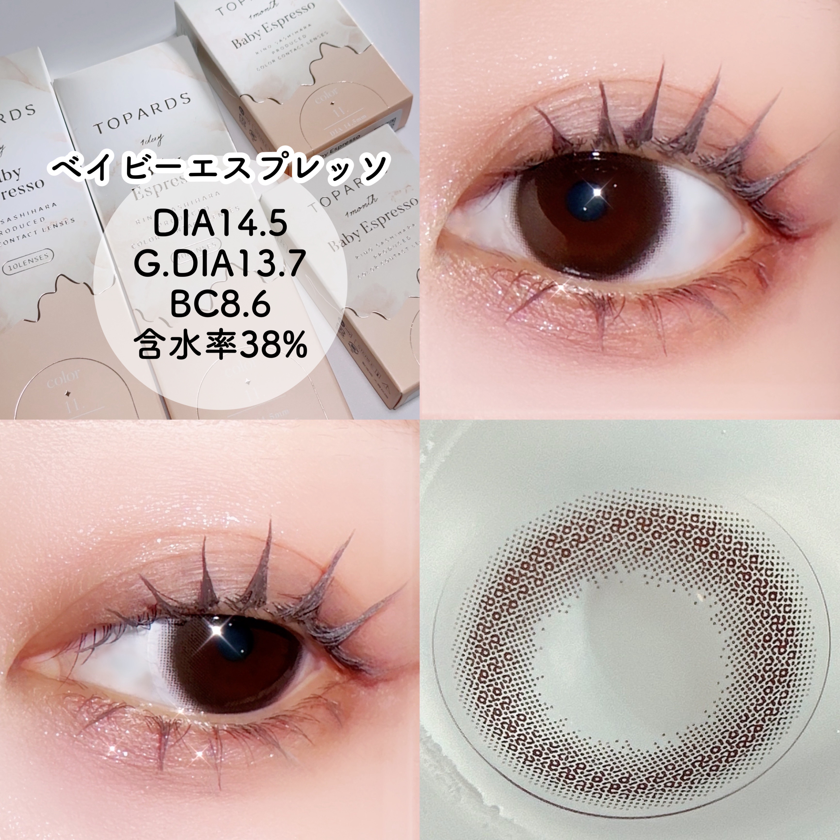 TOPARDS 1month ベイビーエスプレッソ/TOPARDS/１ヶ月（１MONTH）カラコンを使ったクチコミ（3枚目）