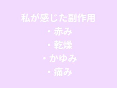 くろこ on LIPS 「こんにちは🦋ベピオゲルの経過報告です！1週間で赤みがぶわーっと..」（7枚目）