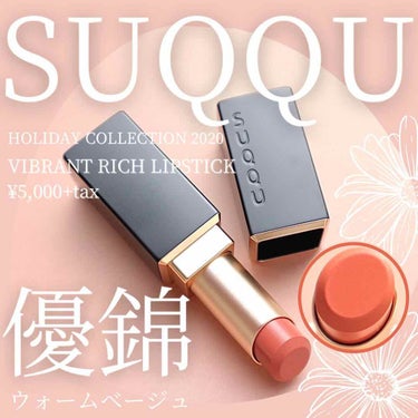 SUQQU バイブラント リッチ リップスティックのクチコミ「【2020SUQQUホリデーコレクション💄】
.
.
.
2020年クリスマスコフレ第2段は#.....」（1枚目）