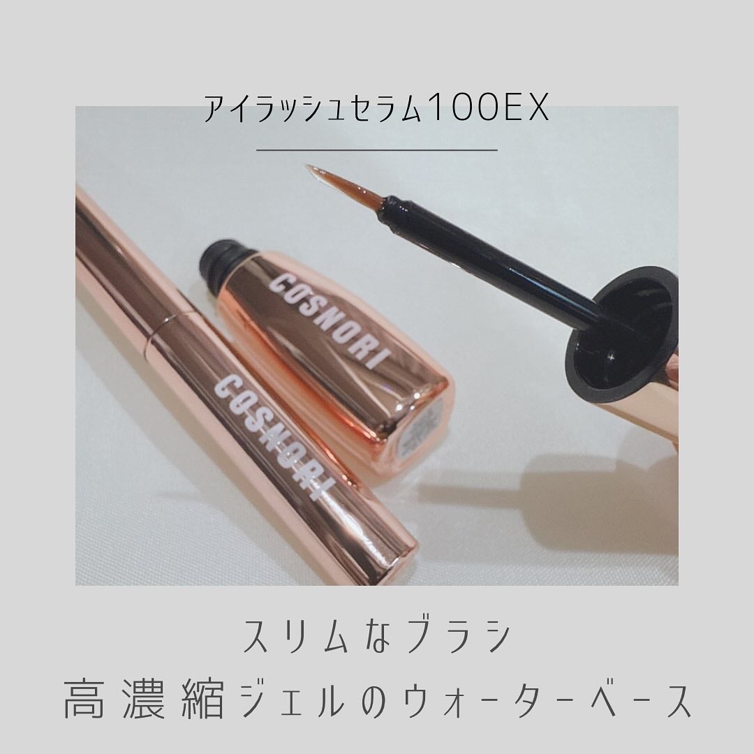 ロングアクティブアイラッシュセラム/COSNORI/まつげ美容液を使ったクチコミ(3枚目)