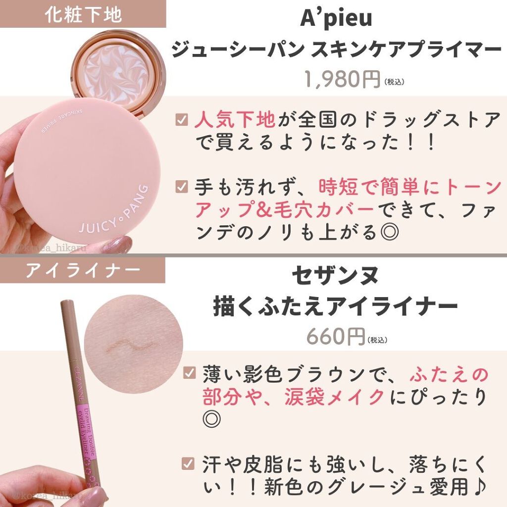 ラブ・ライナー リキッドアイライナーＲ３/ラブ・ライナー/リキッドアイライナーを使ったクチコミ（3枚目）