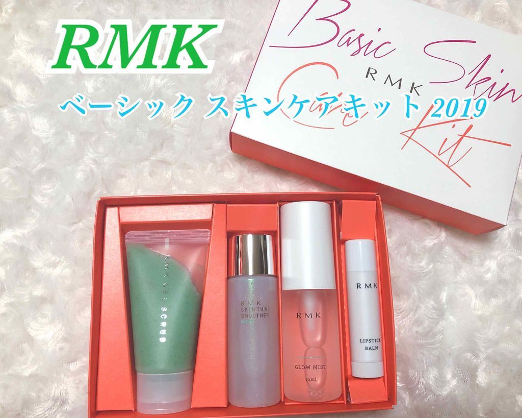 ジェルスクラブ/RMK/スクラブ・ゴマージュを使ったクチコミ（1枚目）