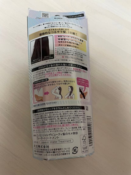 エッセンシャル プレミアム ウォータートリートメント EXスムース/エッセンシャル/アウトバストリートメントを使ったクチコミ(2枚目)