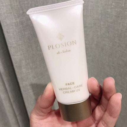 ハーバルケア クリームUV/MTG/日焼け止め・UVケアを使ったクチコミ(1枚目)