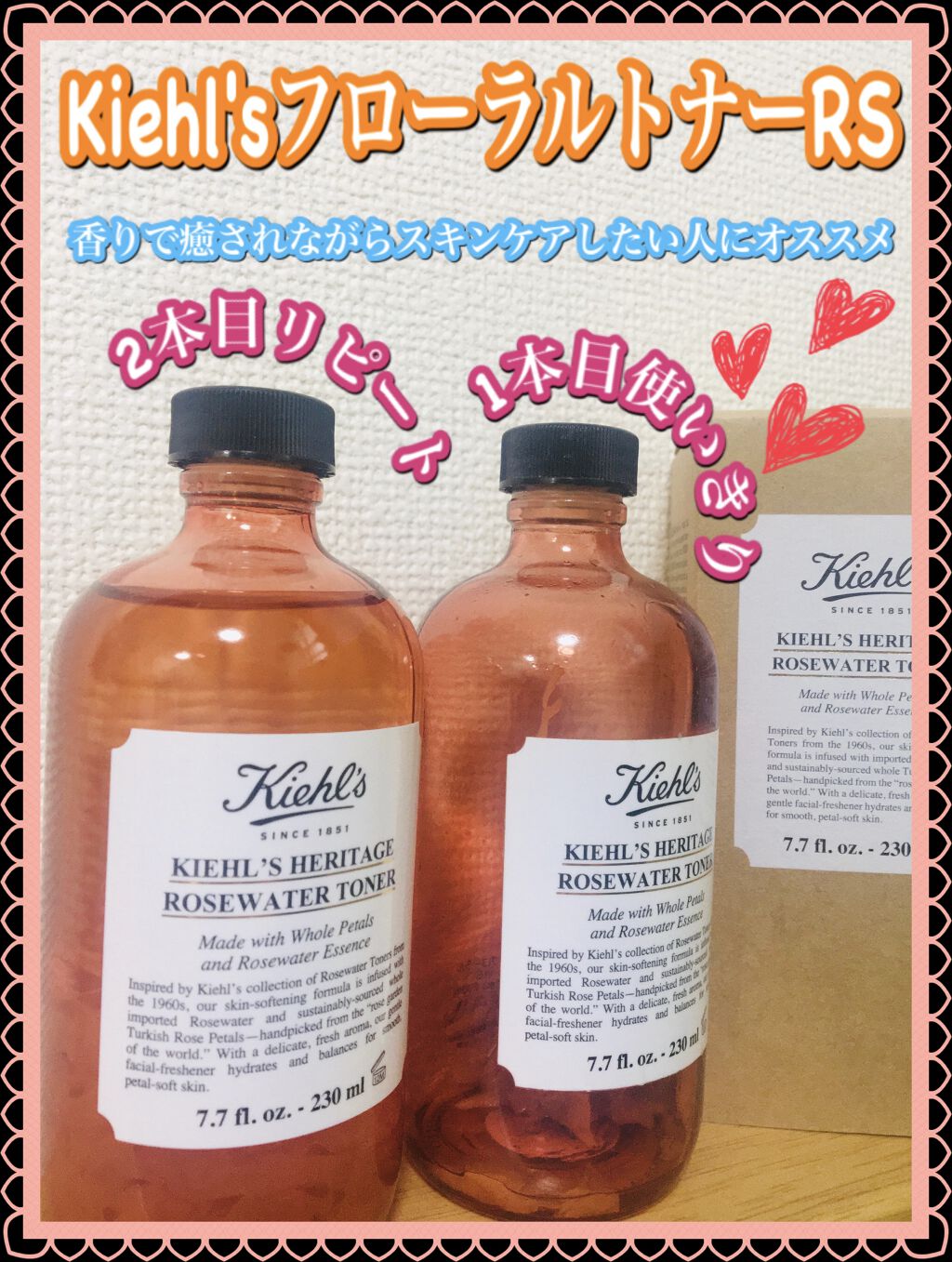 キールズ フローラル トナー RS/Kiehl's/化粧水を使ったクチコミ（1枚目）
