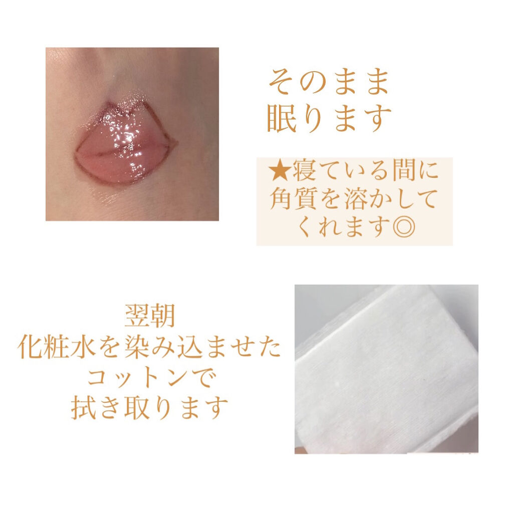 リップスリーピングマスク/LANEIGE/リップバームを使ったクチコミ（3枚目）