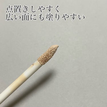 ホールドオンタイトコンシーラー/MINEST/リキッドコンシーラーを使ったクチコミ（2枚目）