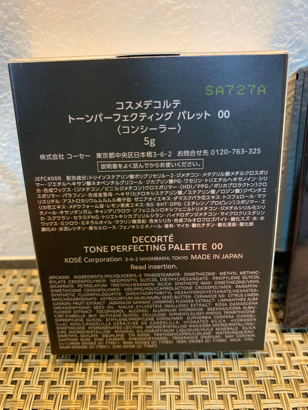 トーンパーフェクティング パレット/DECORTÉ/パレットコンシーラーを使ったクチコミ(2枚目)