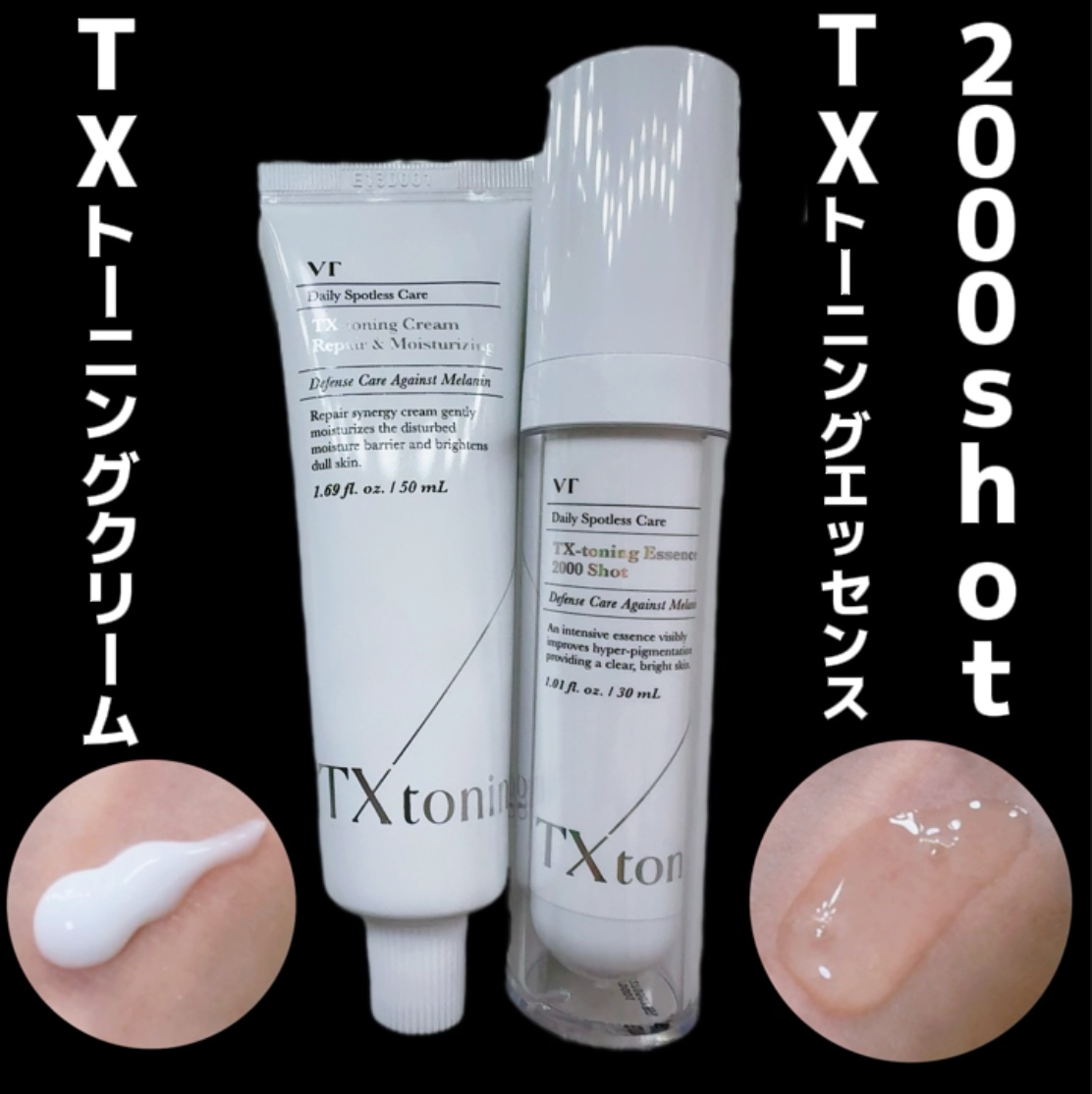 TXトーニングエッセンス2000/VT/美容液を使ったクチコミ（2枚目）
