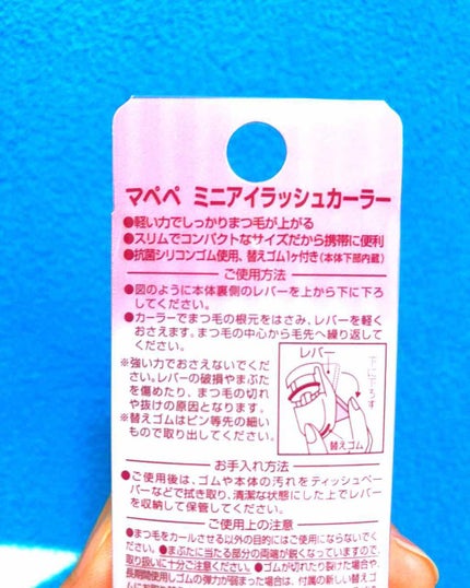 マペペ ミニアイラッシュカーラーのクチコミ「
何年もマツエクをしていたので
な・なななんと=͞͞(ຼ ⁰⃚꒨⁰⃚)ຼ₋̅͞͞͞
ビューラー.....」(2枚目)
