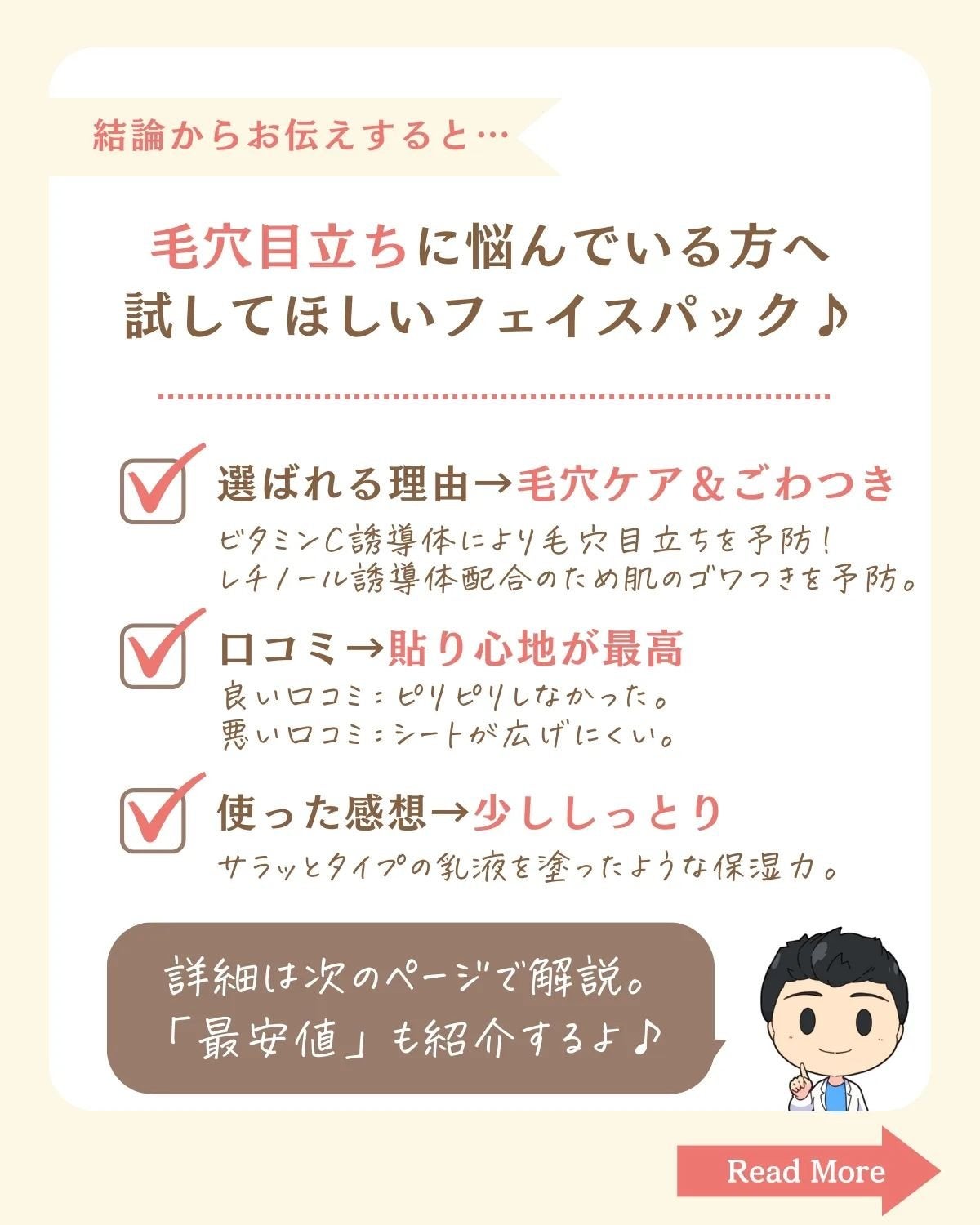 プチソム【プチプラスキンケアソムリエ】|ケン on LIPS 「..他のガチレビューはこちら✨👇@ken.puchipura...」(2枚目)