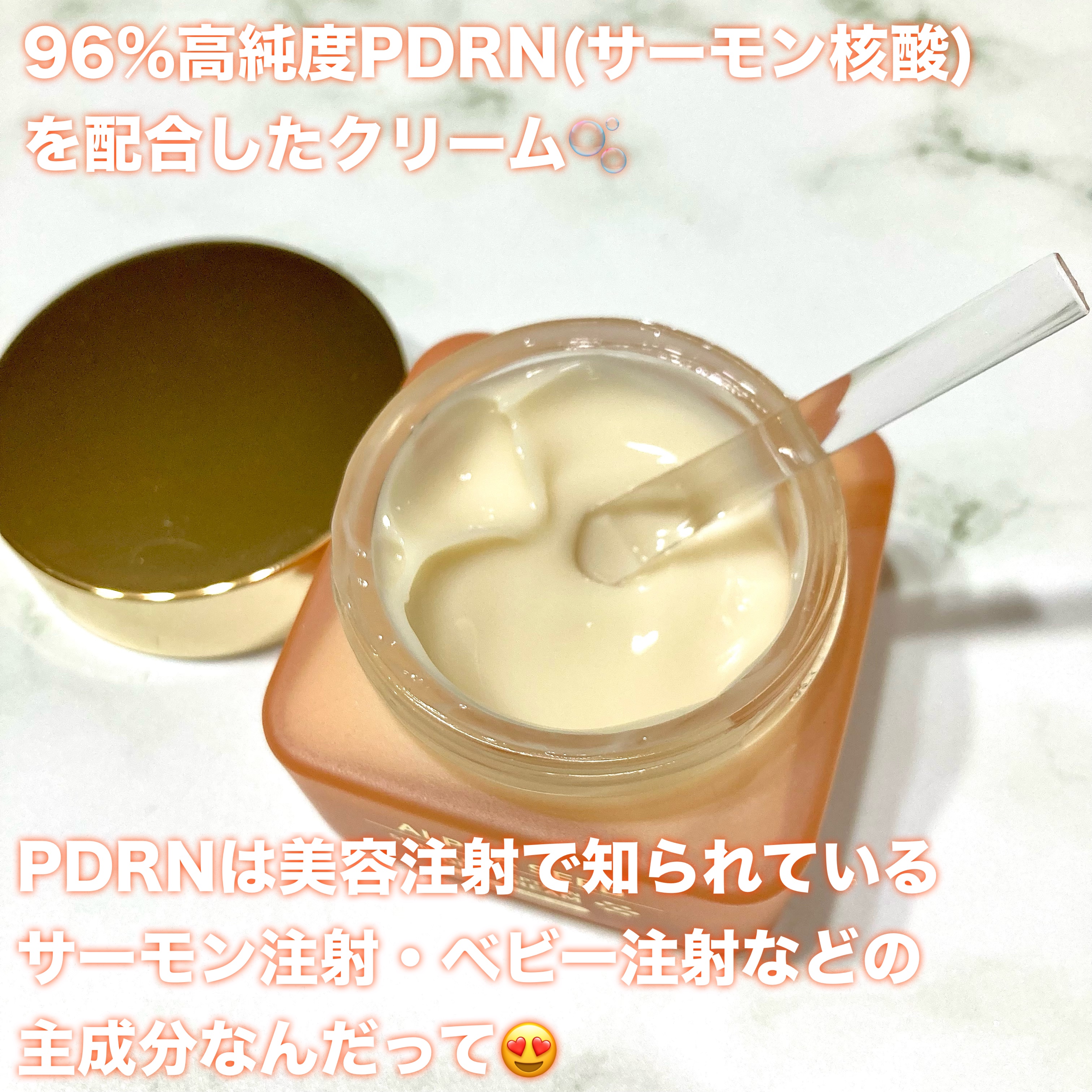 シグニチャーペプチドPDRNクリーム/ALPHASEED/フェイスクリームを使ったクチコミ（3枚目）