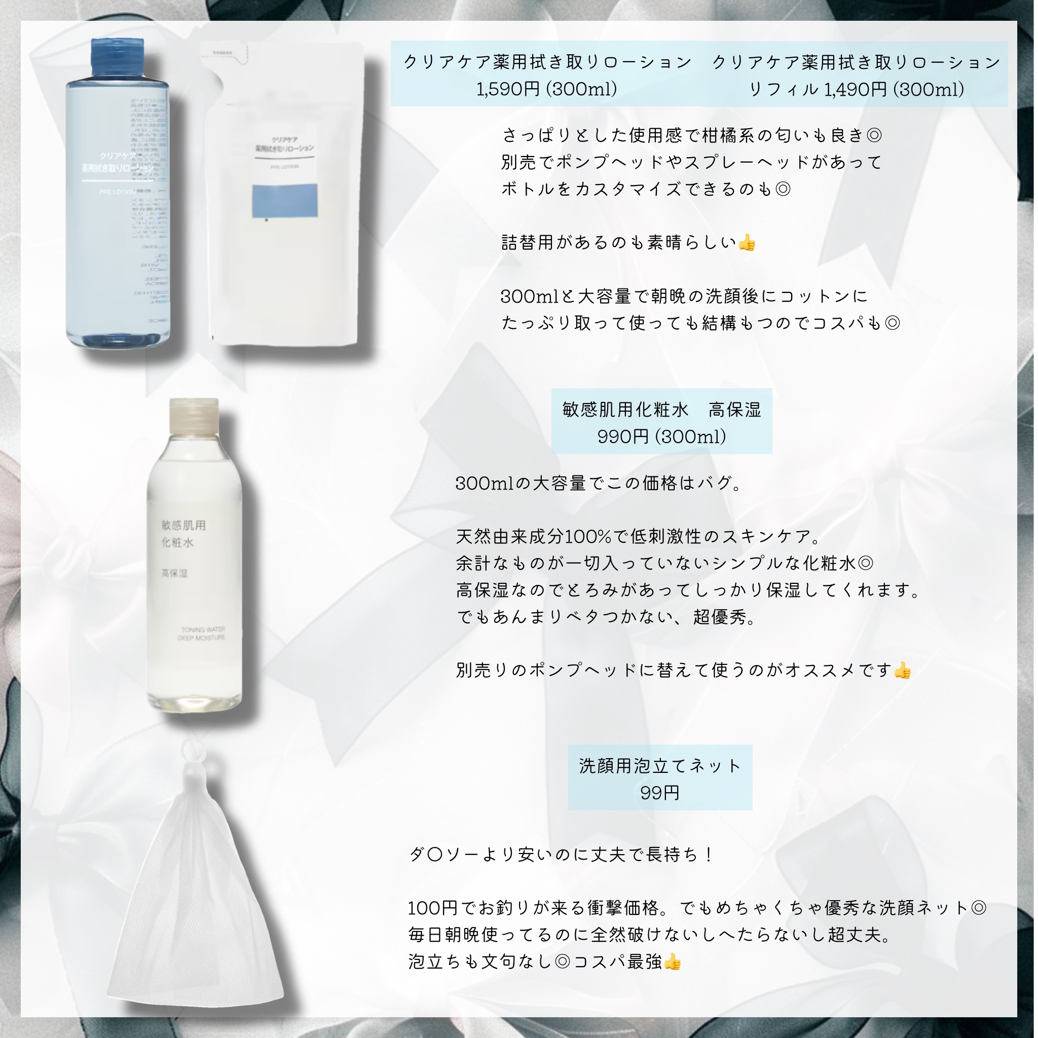 洗顔用泡立てネット/無印良品/その他スキンケアグッズを使ったクチコミ（2枚目）