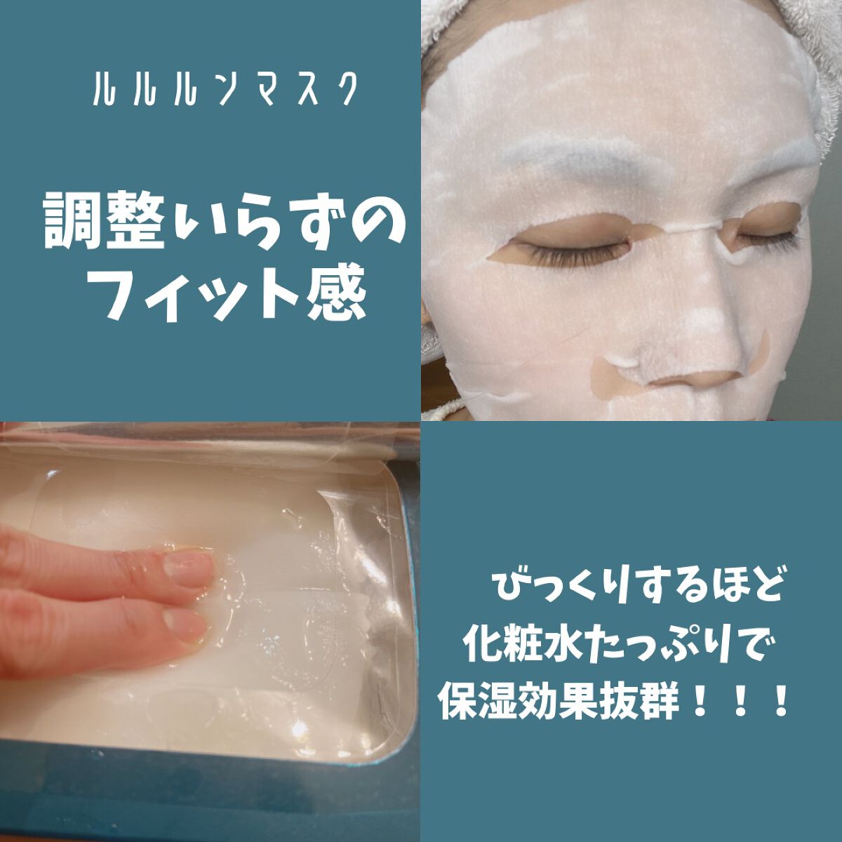 ルルルンプレシャス GREEN(バランス)【旧】/ルルルン/シートマスク・パックを使ったクチコミ(2枚目)