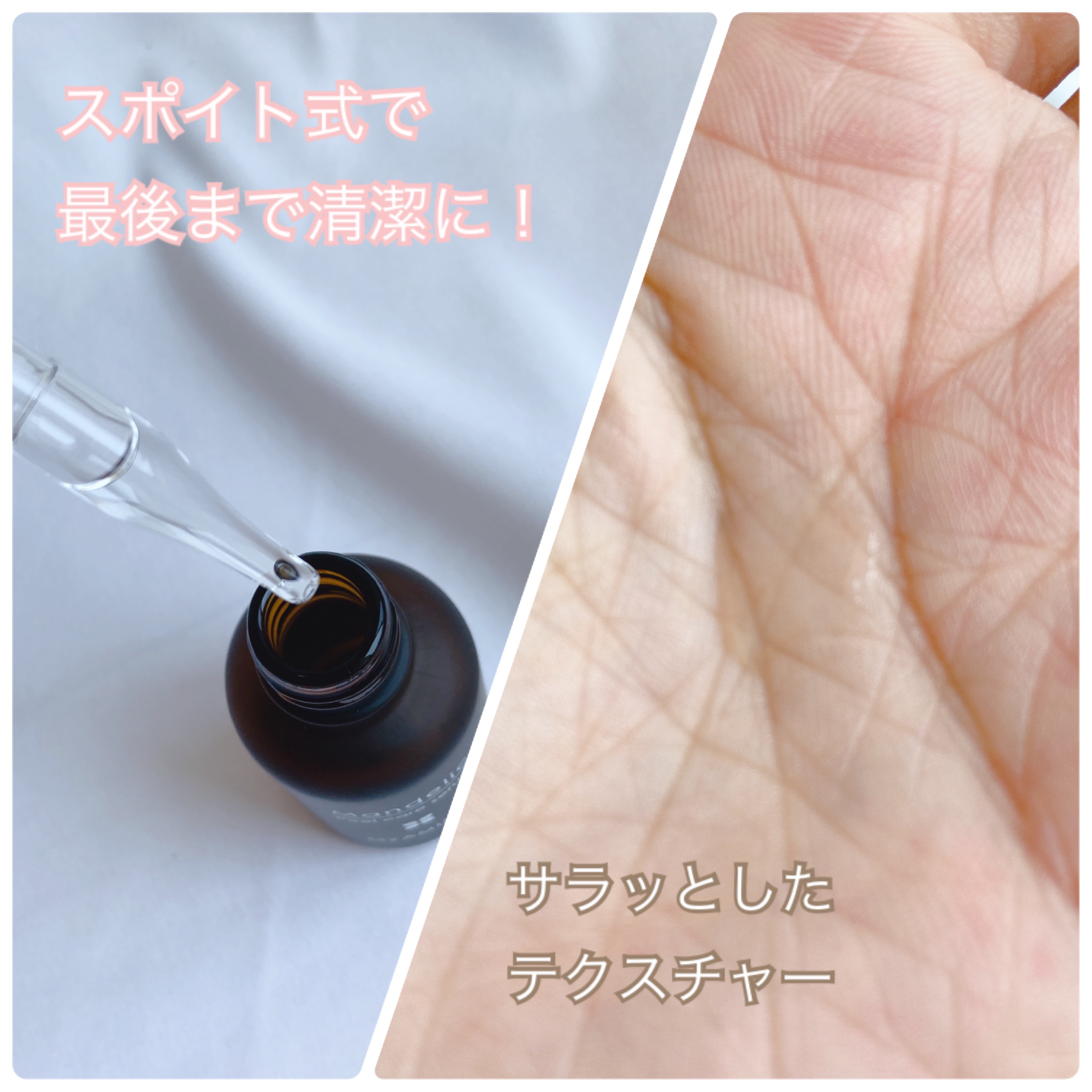 ピールケアセラム/My AMULET/美容液を使ったクチコミ（3枚目）