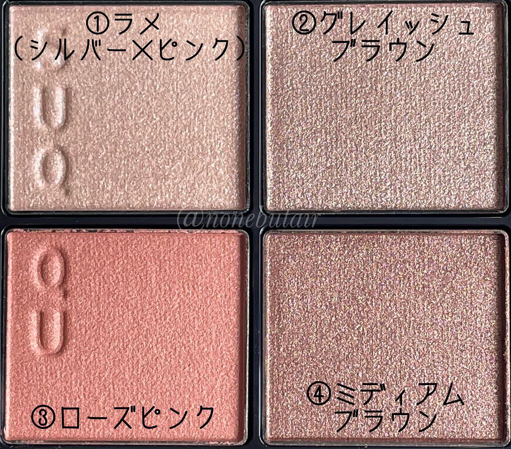 シグニチャー カラー アイズ/SUQQU/アイシャドウパレットを使ったクチコミ（2枚目）