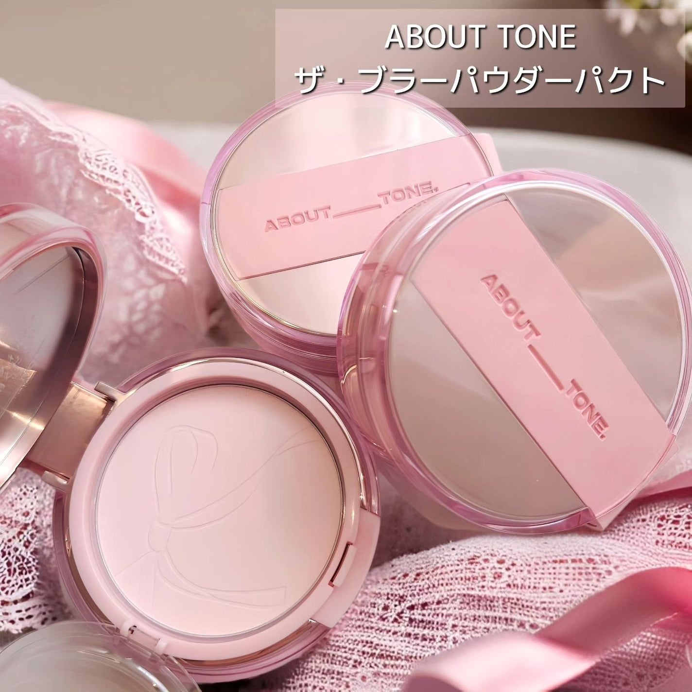 ザ・ブラーパウダーパクト/ABOUT TONE/プレストパウダーを使ったクチコミ(1枚目)