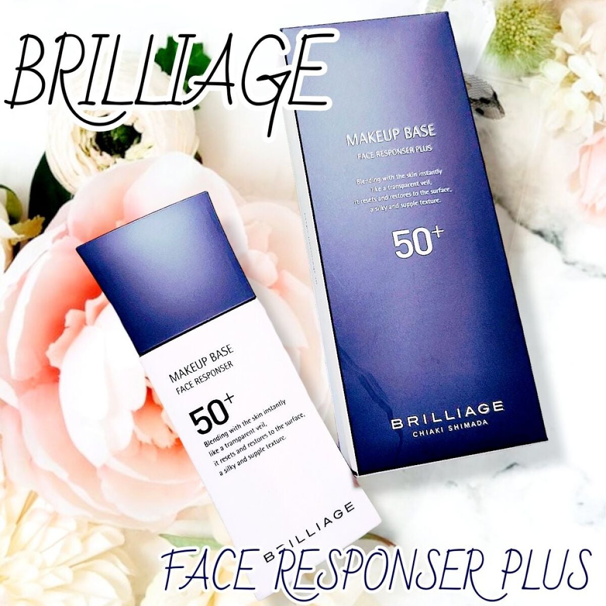 メイクアップベース フェイスレスポンサー プラス/ブリリアージュ/化粧下地を使ったクチコミ(1枚目)