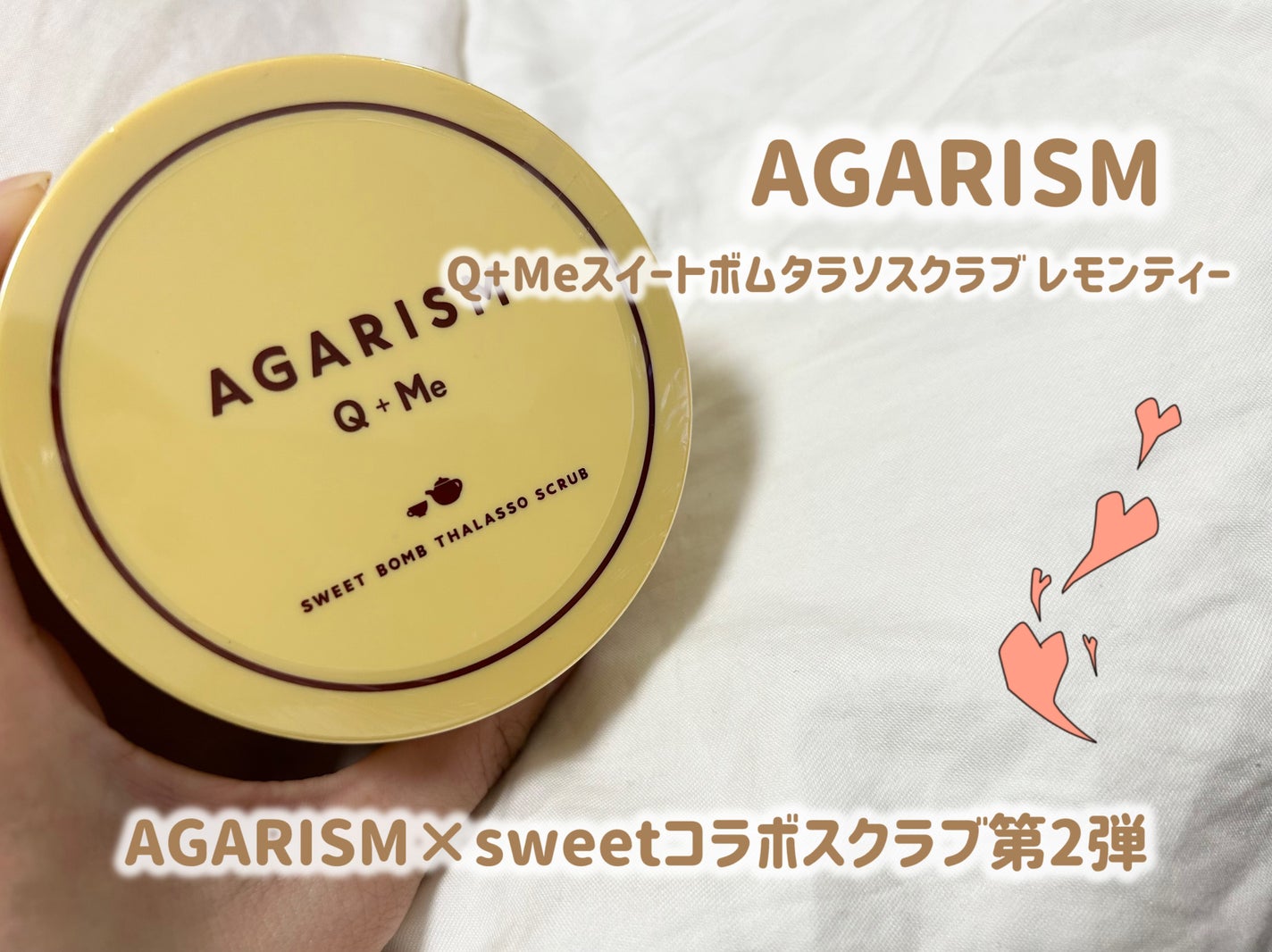 Q+Me スウィートボムタラソスクラブレモンティーの香り/AGARISM/バストケア・ヒップケアを使ったクチコミ(1枚目)