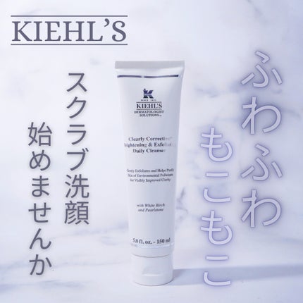 キールズ DS クリアリーホワイト エクスフォリエーティング クレンザー/Kiehl's/洗顔フォームを使ったクチコミ(1枚目)