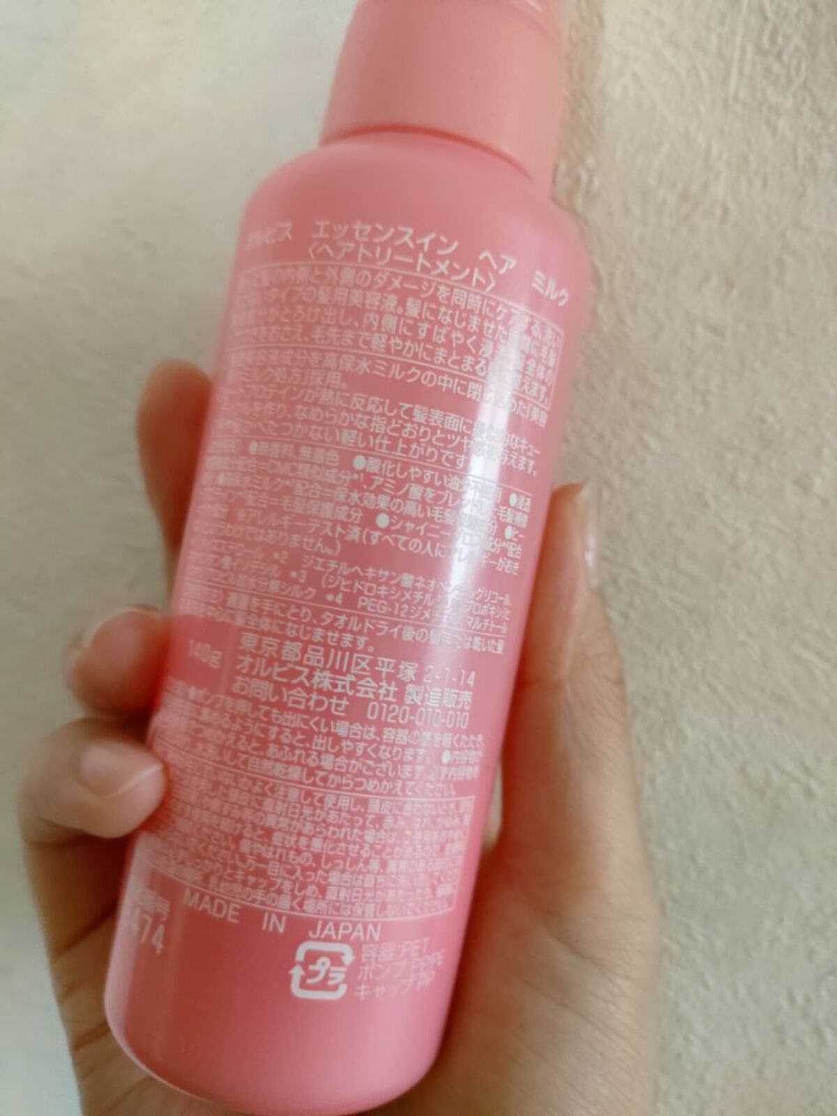 CCオイル/エッセンシャル/ヘアオイルを使ったクチコミ（3枚目）