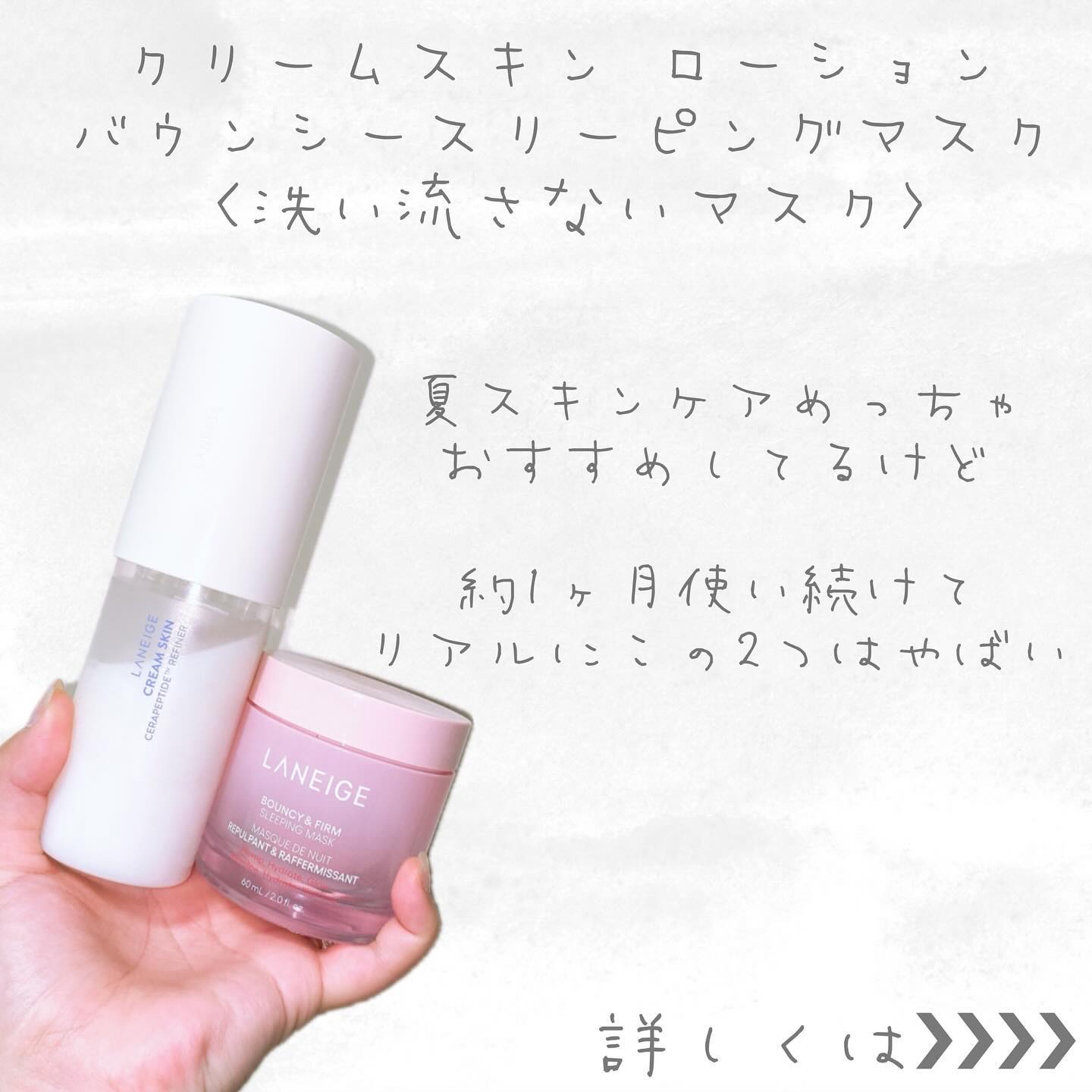 クリームスキン ローション/LANEIGE/化粧水を使ったクチコミ（2枚目）