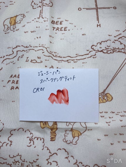 アピュー ジューシーパン スパークリングティント/A’pieu/口紅を使ったクチコミ(2枚目)