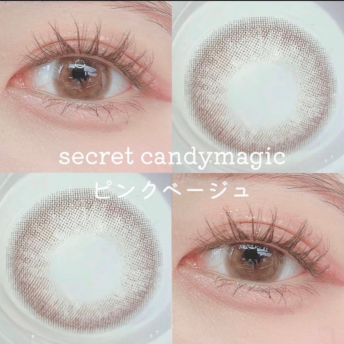 secretcandymagic 1day(シークレットキャンディーマジック)/secret candymagic/ワンデー(1DAY)カラコンを使ったクチコミ(10枚目)