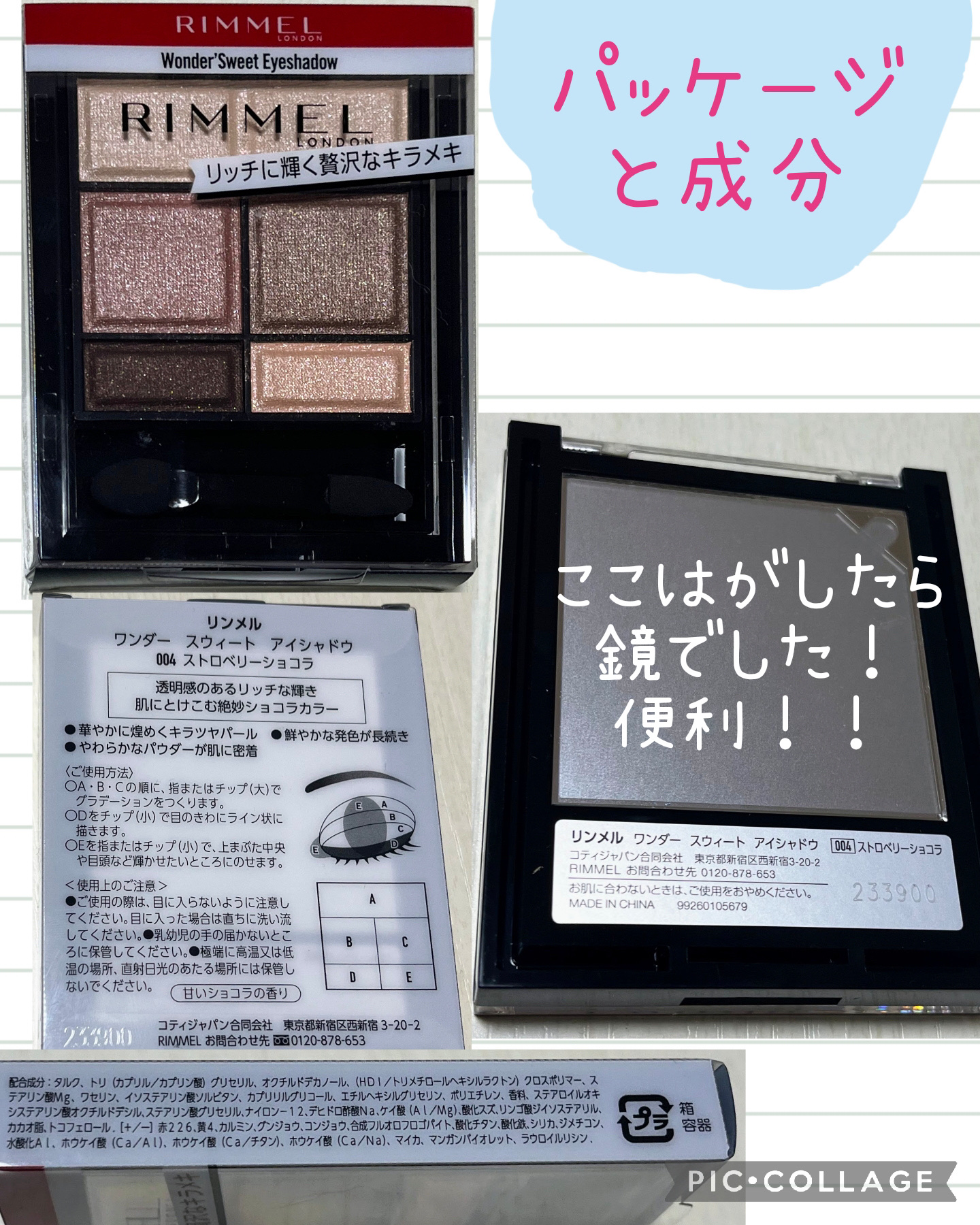 ワンダー スウィート アイシャドウ/リンメル ロンドン/アイシャドウパレットを使ったクチコミ（3枚目）