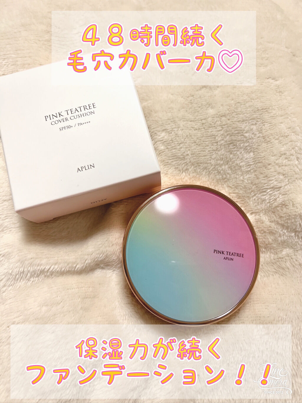 ピンクティーツリーカバークッション/APLIN/クッションファンデーションを使ったクチコミ（1枚目）