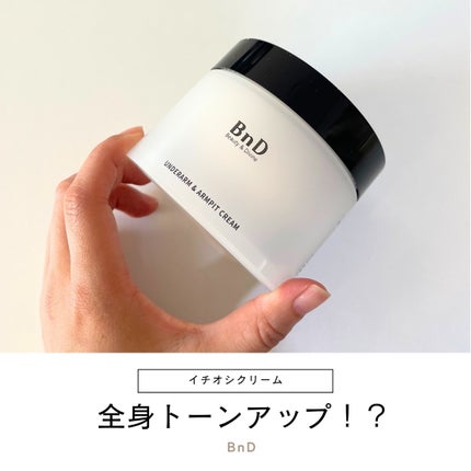 BnDアンダーアームクリーム(ボディクリーム)/BnD/デリケートゾーンケアを使ったクチコミ(1枚目)
