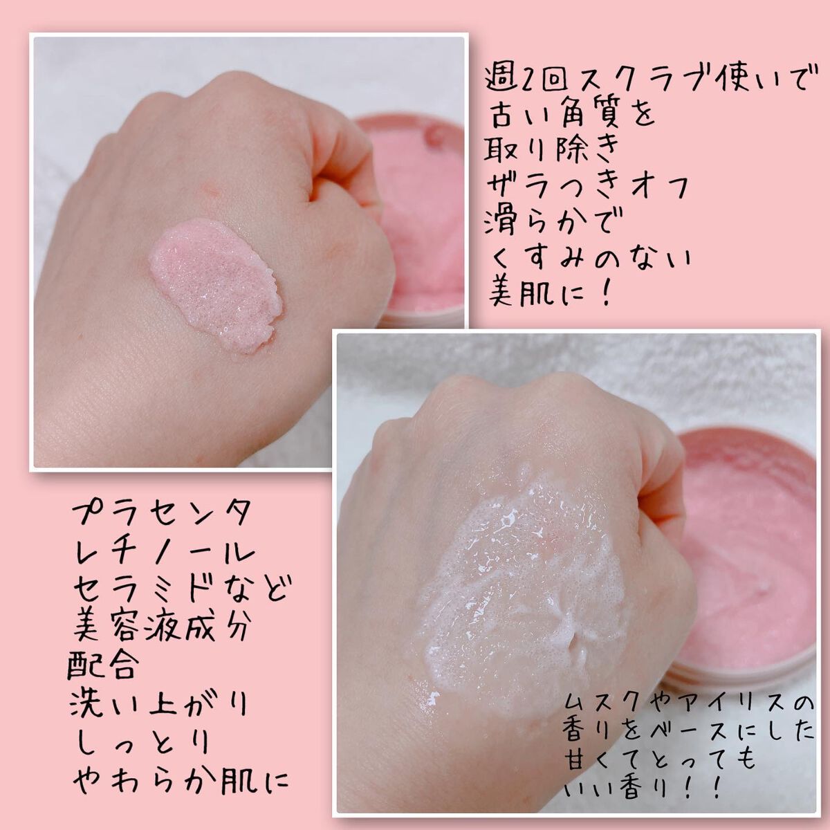 Q+Me スウィート ボム タラソ スクラブ/AGARISM/バスト・ヒップケアを使ったクチコミ(4枚目)