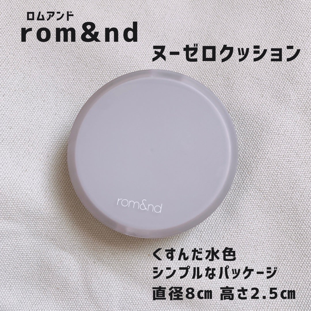 ヌーゼロクッション/rom&nd/クッションファンデーションを使ったクチコミ(2枚目)